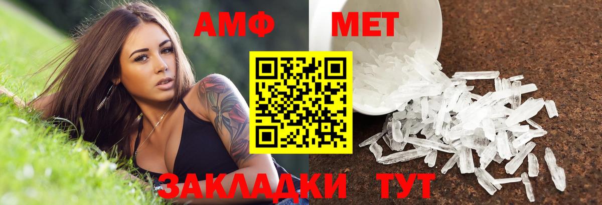 Амфетамин 97%  АМФ  Назарово  Вход с VPN 