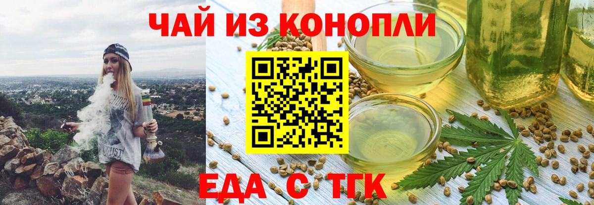Назарово  Печенье с ТГК конопля  Вход с VPN 