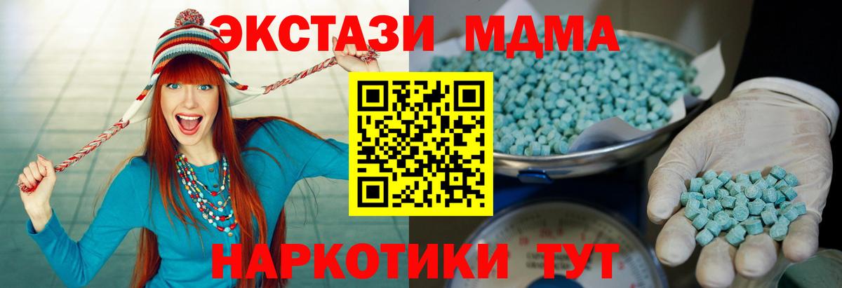 Экстази бентли  Ecstasy MDMA  Экстази  Вход с VPN  Назарово 