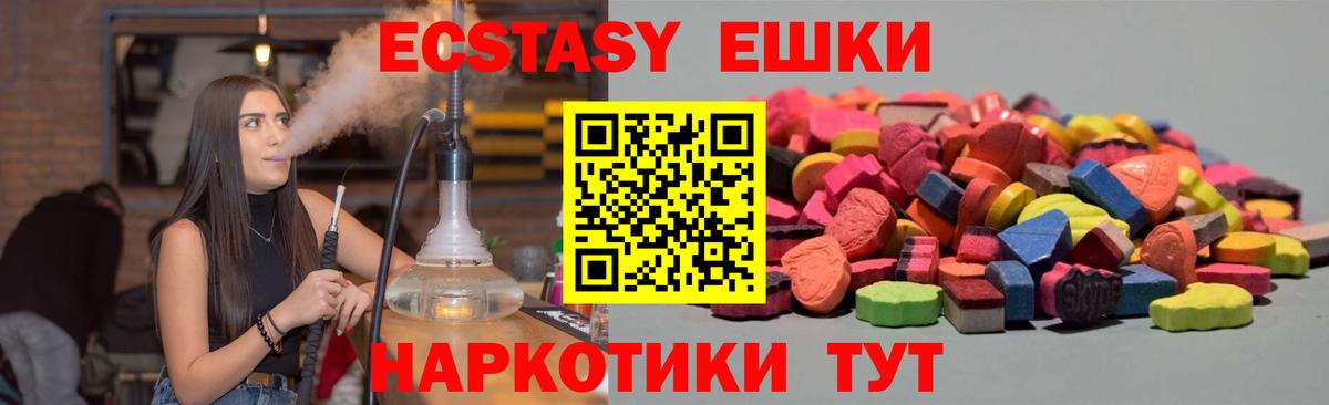 Экстази 99% Назарово