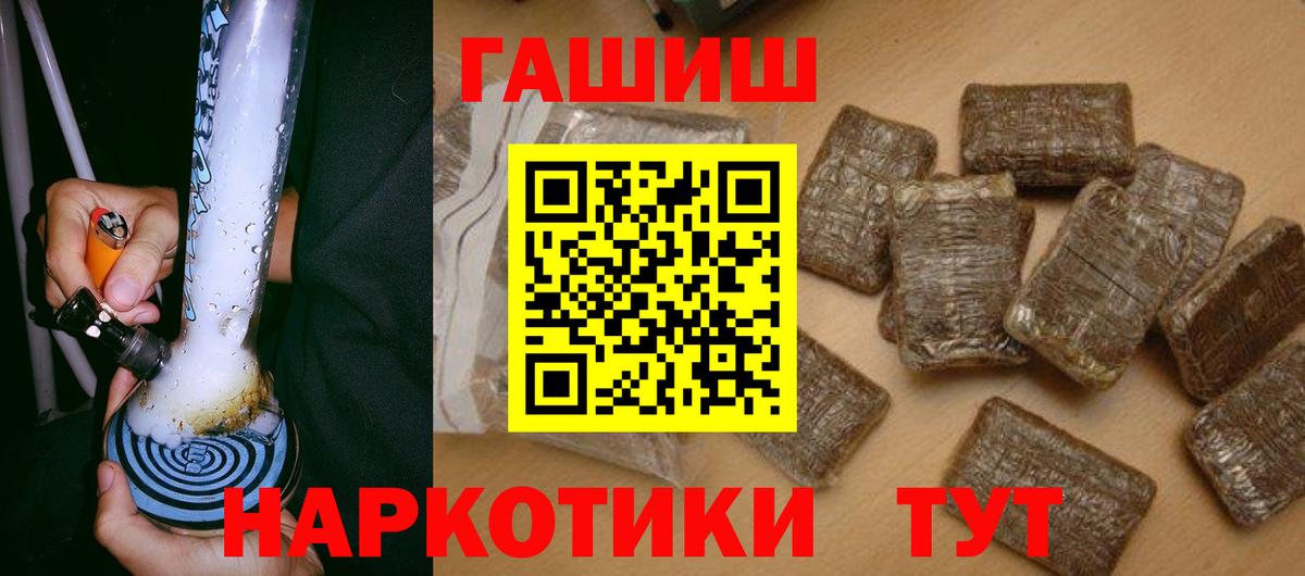 ГАШИШ убойный  магазин продажи   ГАШ  ГАШИШ Изолятор  Назарово  Вход с VPN 