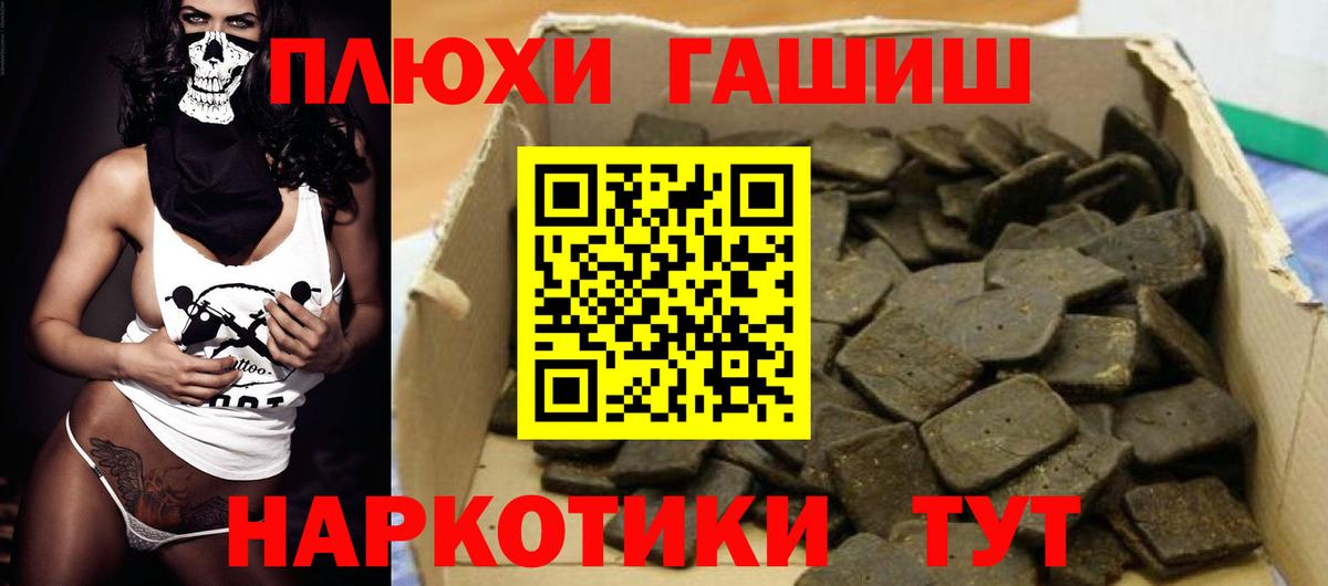 ГАШИШ Cannabis Назарово