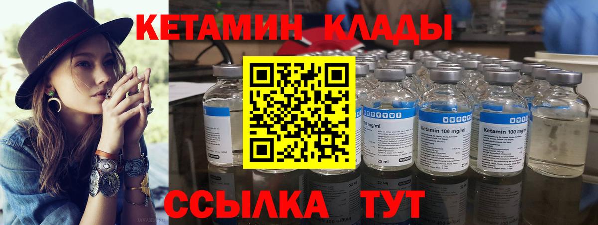 Кетамин VHQ Назарово