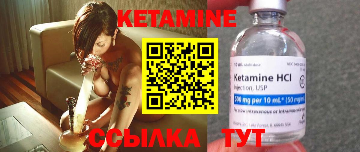 Назарово  Кетамин VHQ  Вход с VPN 