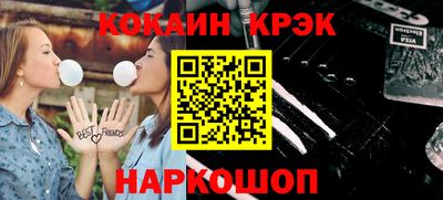 кокаин перу Гулькевичи