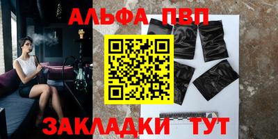 Альфа ПВП Гудермес
