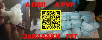 Альфа ПВП Гудермес