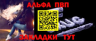 Альфа ПВП Гудермес