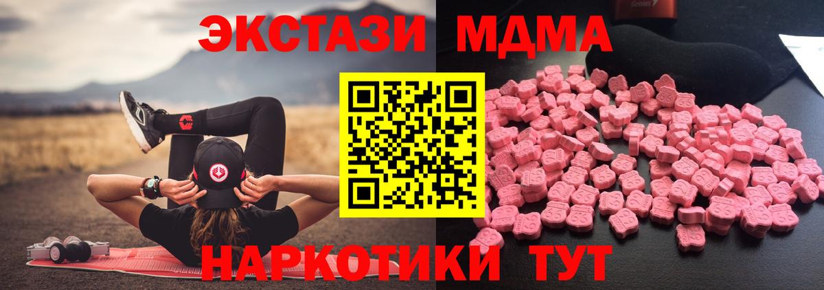 МДМА Molly  Вход с VPN  Назарово 