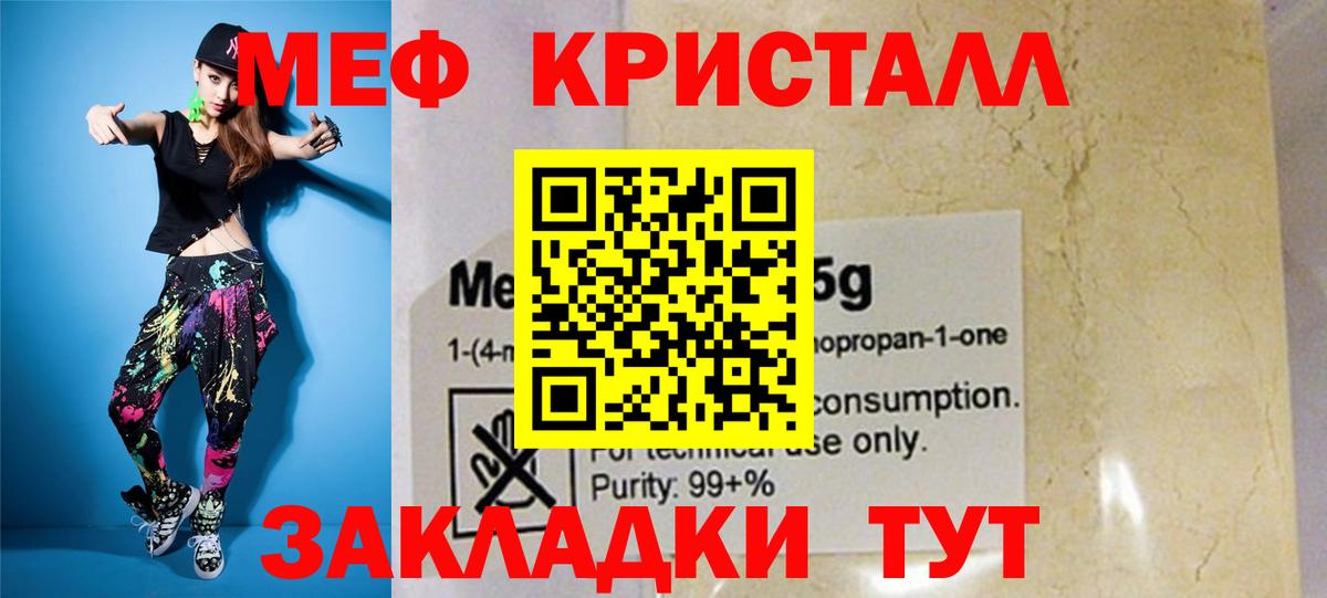 Мефедрон мука Назарово