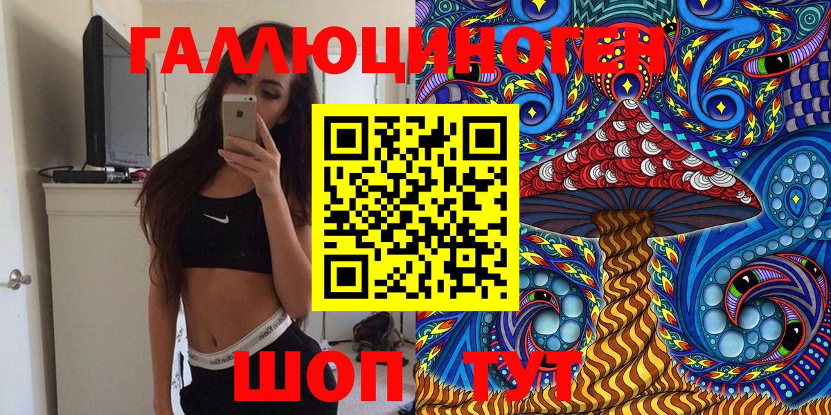 Псилоцибиновые грибы ЛСД  Вход с VPN  Назарово 